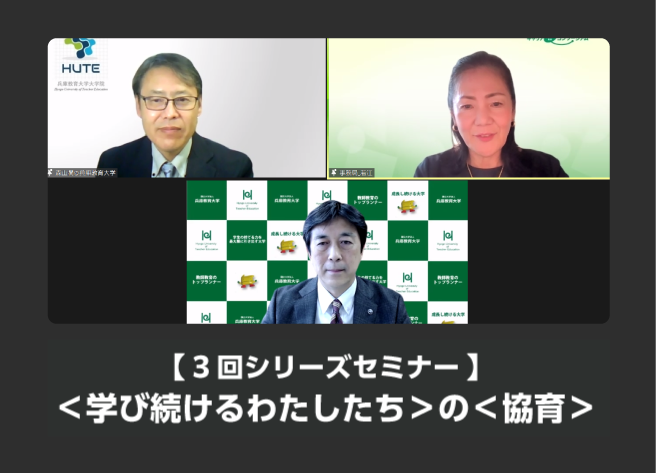 「協育ビジョナリーアカデミー2022」の画像