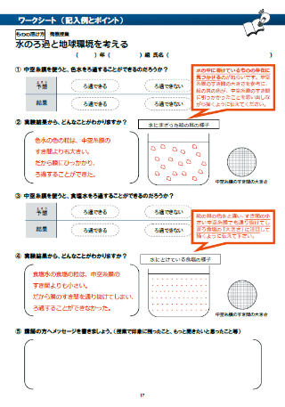 教材の画像です。
