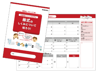 教材の画像です。