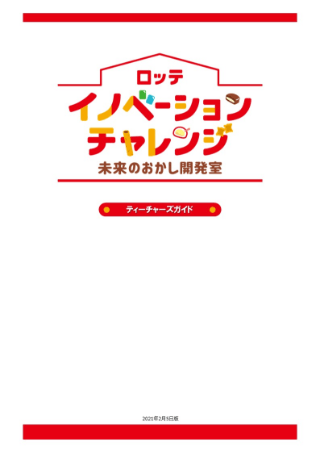 教材の画像です。