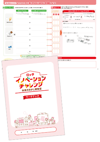 教材の画像です。
