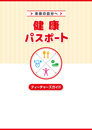 教材の画像です。