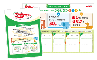 教材の画像です。