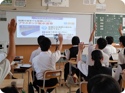 「SEKISUI SDGs Academy 未来Challenge-自分の挑戦のとびら-」の画像です。