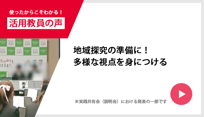 東京都立翔陽高校　教諭　丸山 優介 氏