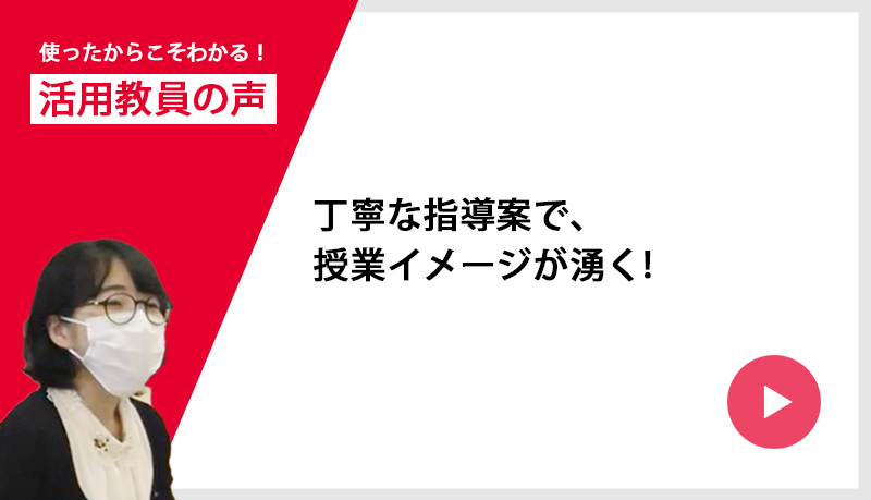 千葉県立我孫子東高等学校　教諭　廣野 花音 氏