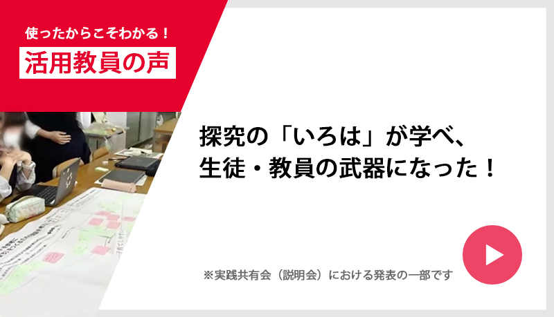 埼玉県立小川高校　教諭　平岡 星児 氏