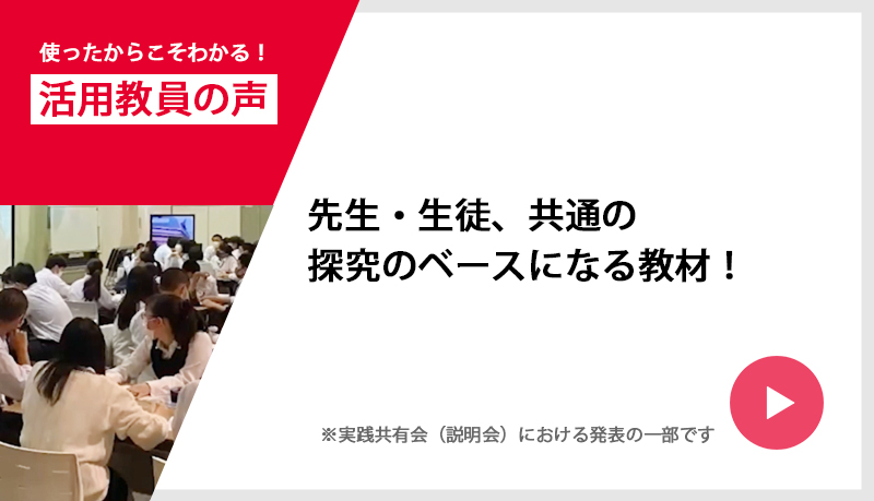 神奈川県立横浜商業高等学校 教諭 小島 寛子 氏