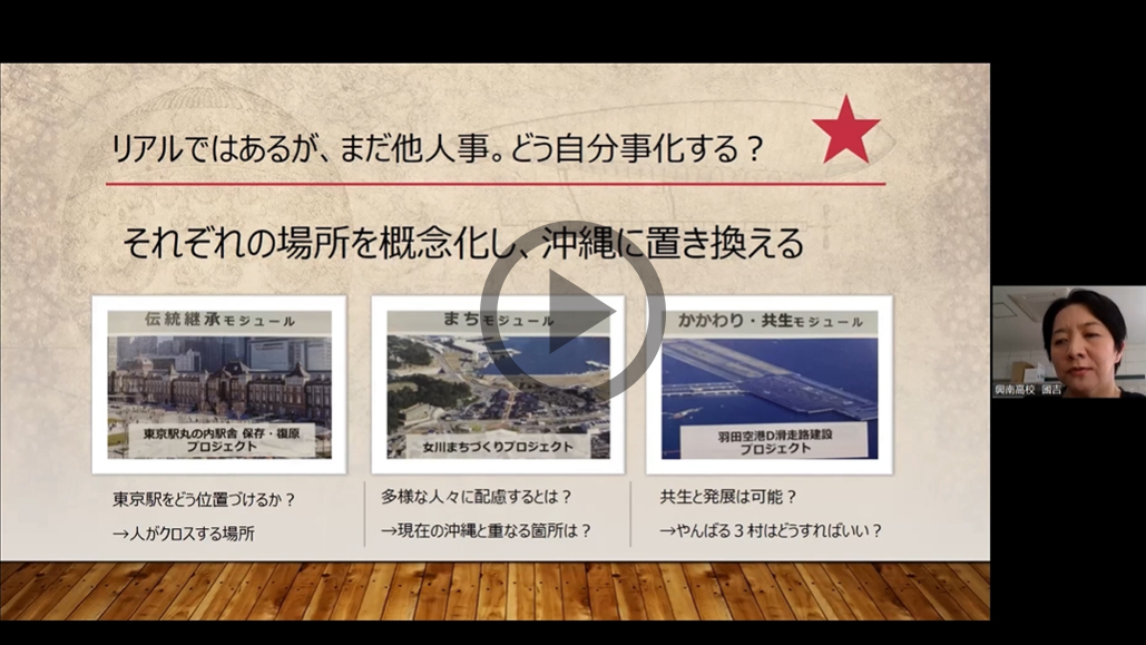 事例は自分の地域に置き換えて。ワークブックはオリジナルの教科書になる!!