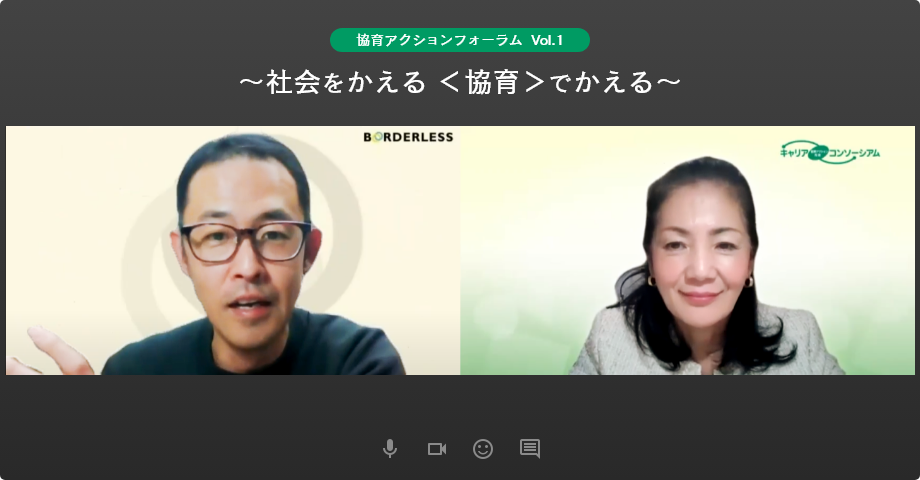 フォーラム動画のイメージ写真です。